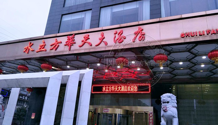 金沙娱app下载9570远程抄表系统—水立方华天大酒店应用案例
