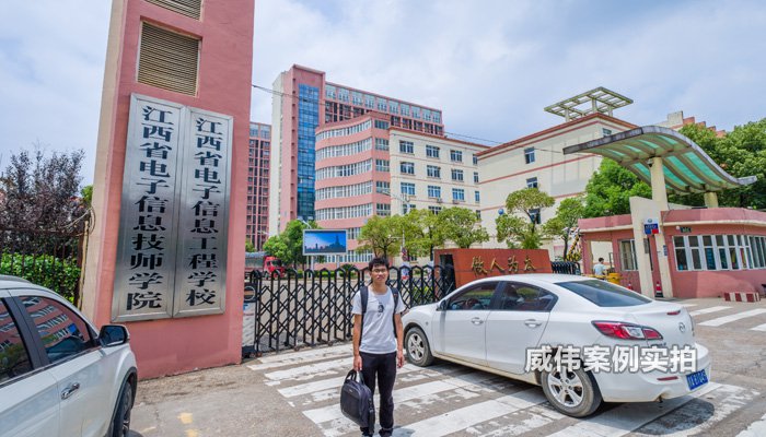 江西电子信息工程学校应用威胜单相金沙娱app下载9570案例